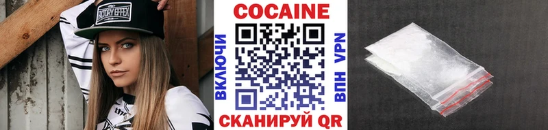 КОКАИН 99%  мега зеркало  Белозерск 