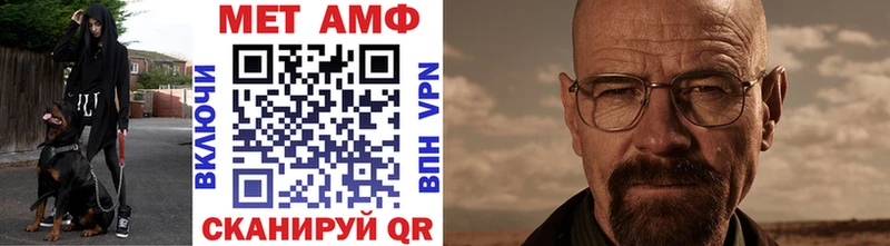Метамфетамин Methamphetamine  Белозерск 